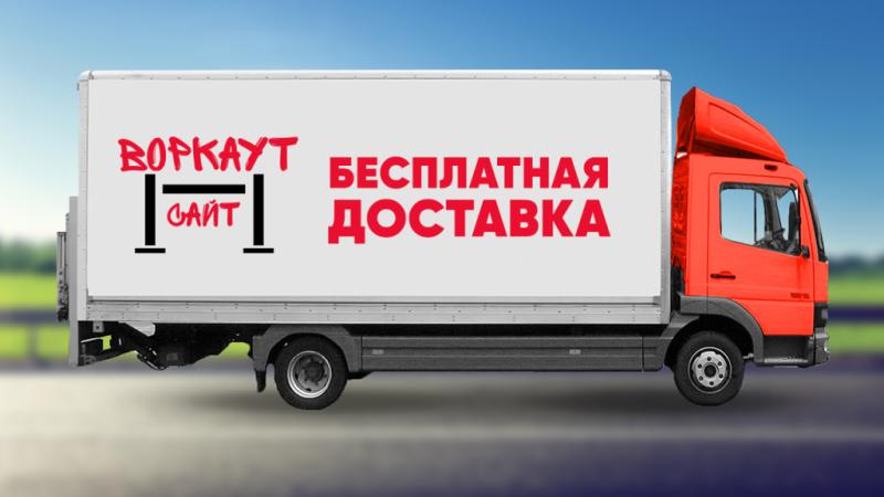 Бесплатная доставка уличных спорттоваров более чем в 47 регионов в Томске Бесплатная доставка уличных спорттоваров более чем в 47 регионов в Томске