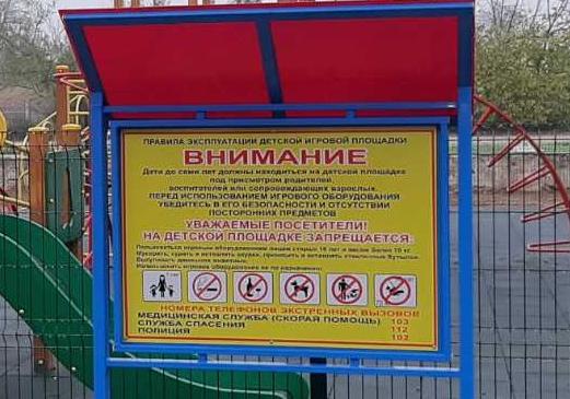 О безопасности на спортивных площадках в Томске